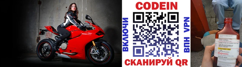 Codein Purple Drank  Пушкино 