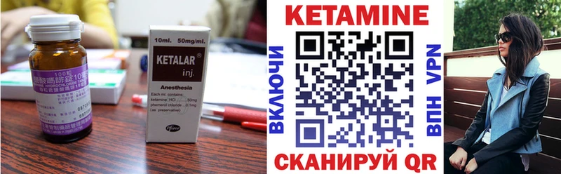КЕТАМИН VHQ  даркнет Telegram  Пушкино 